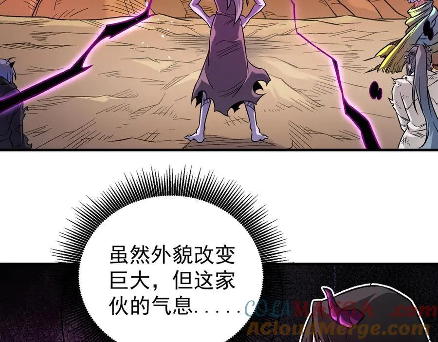 第159话 打不过就叫家长？ 第117页