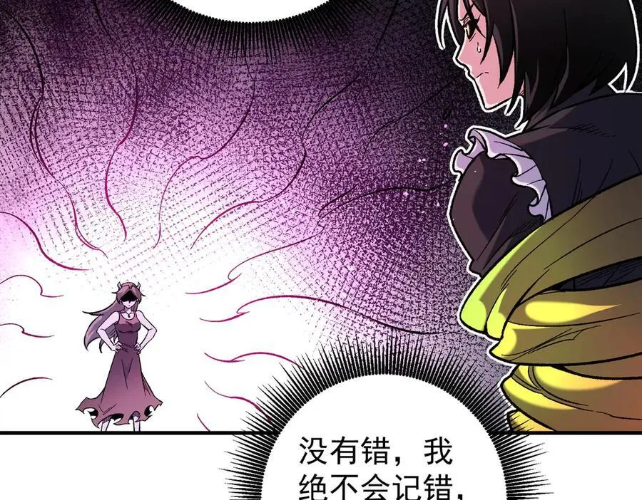第159话 打不过就叫家长？ 第118页