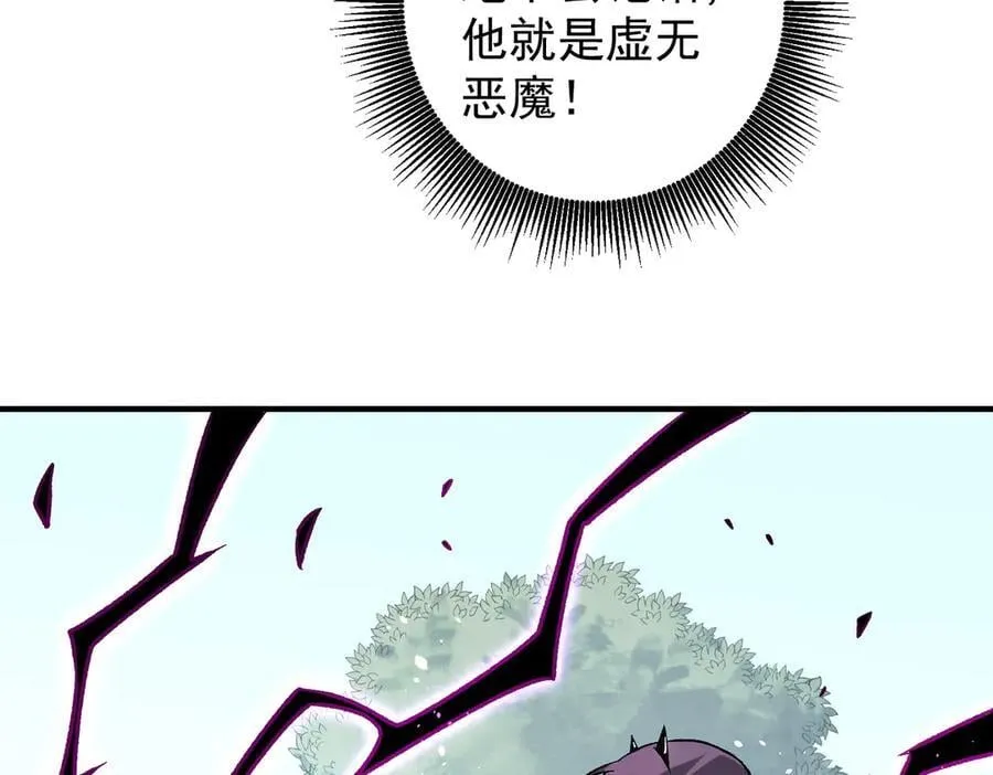 第159话 打不过就叫家长？ 第119页