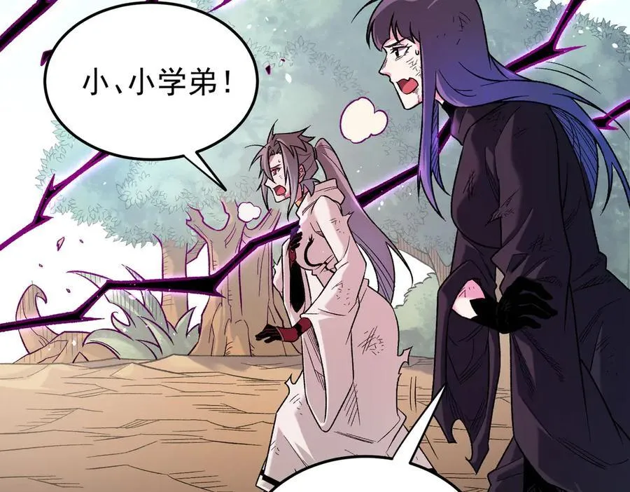 第159话 打不过就叫家长？ 第120页