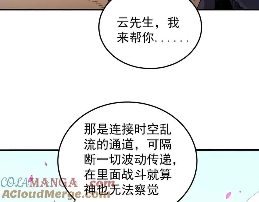 第159话 打不过就叫家长？ 第121页
