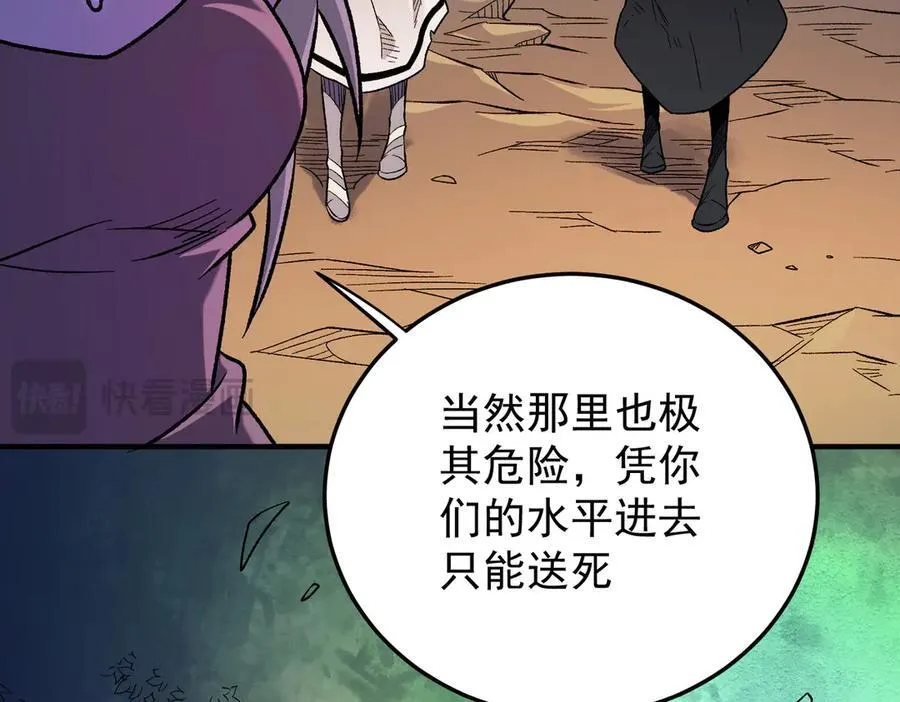 第159话 打不过就叫家长？ 第123页