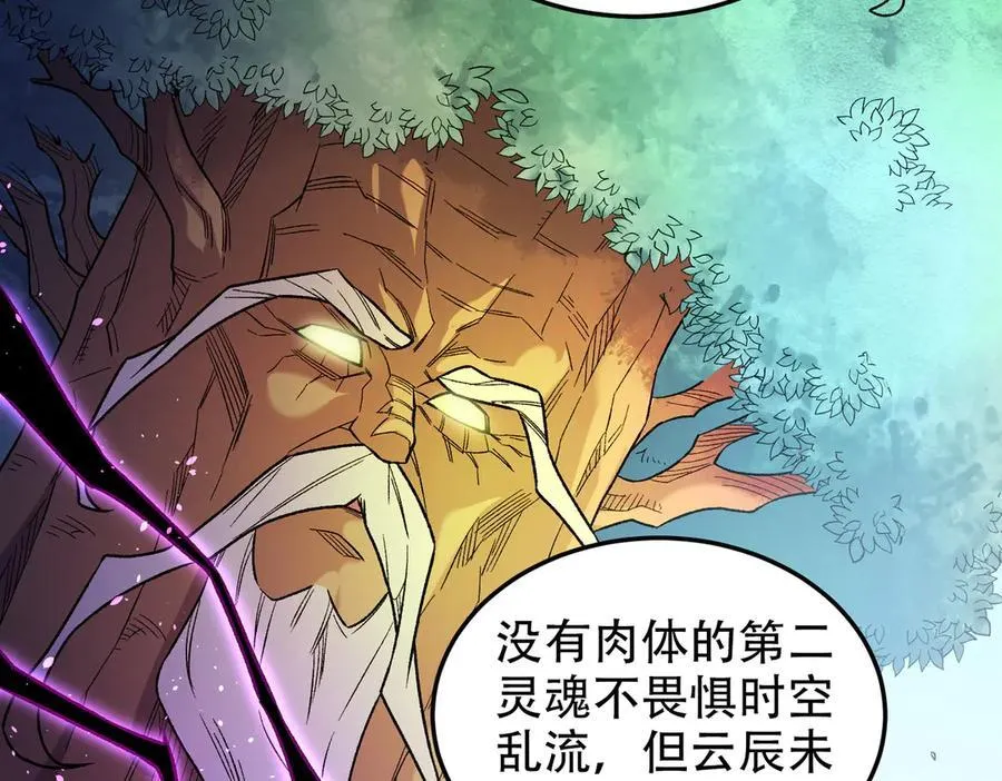 第159话 打不过就叫家长？ 第124页