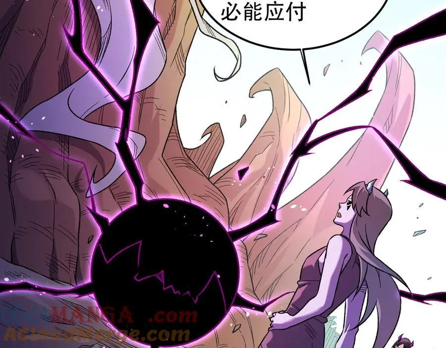 第159话 打不过就叫家长？ 第125页