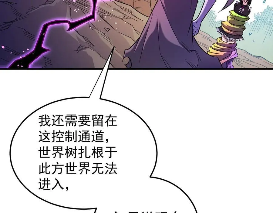 第159话 打不过就叫家长？ 第126页