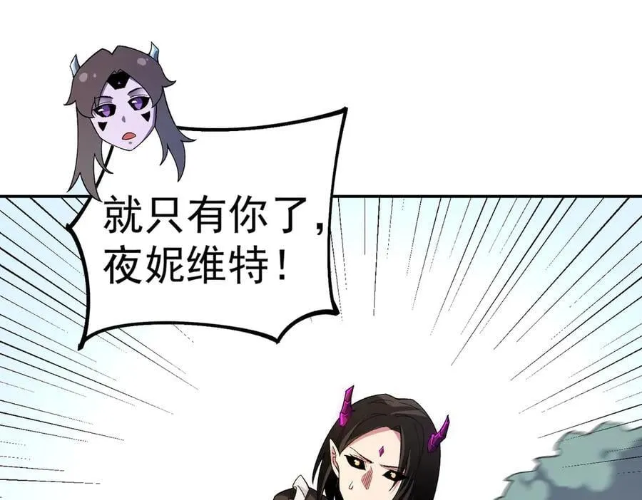 第159话 打不过就叫家长？ 第128页