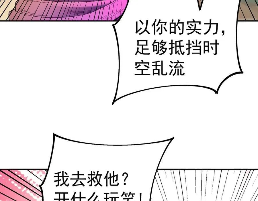 第159话 打不过就叫家长？ 第130页