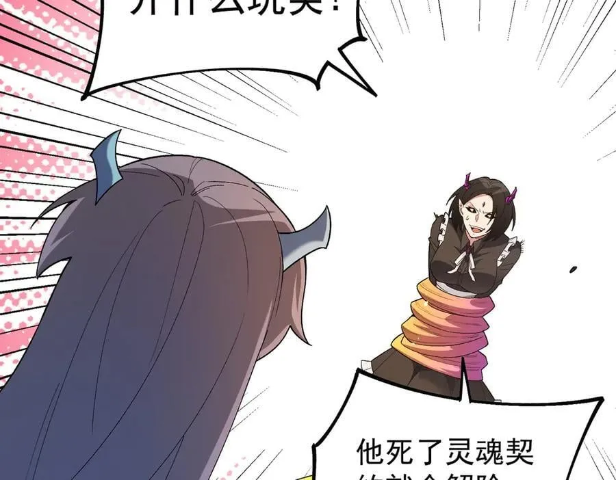 第159话 打不过就叫家长？ 第131页