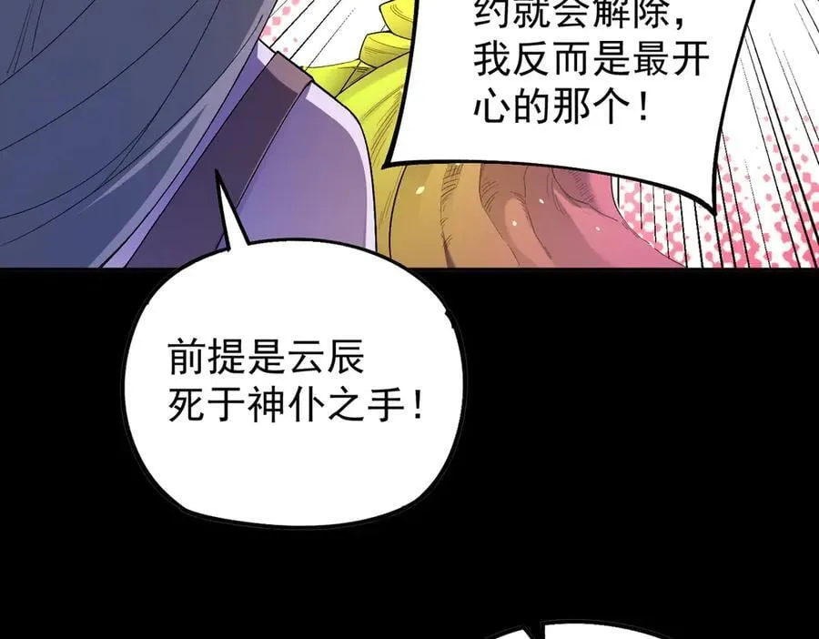 第159话 打不过就叫家长？ 第132页