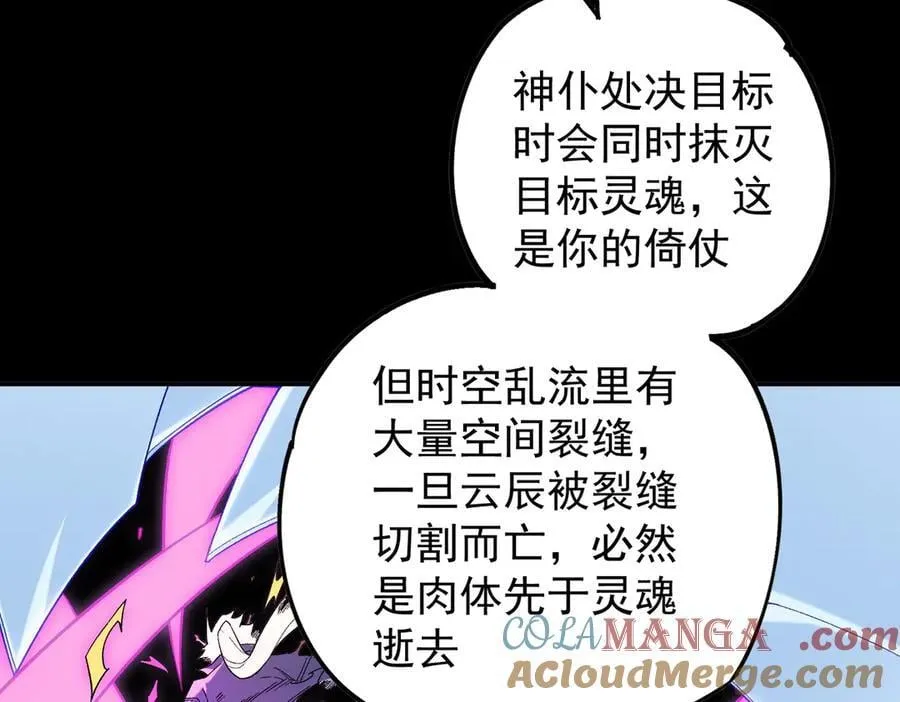 第159话 打不过就叫家长？ 第133页
