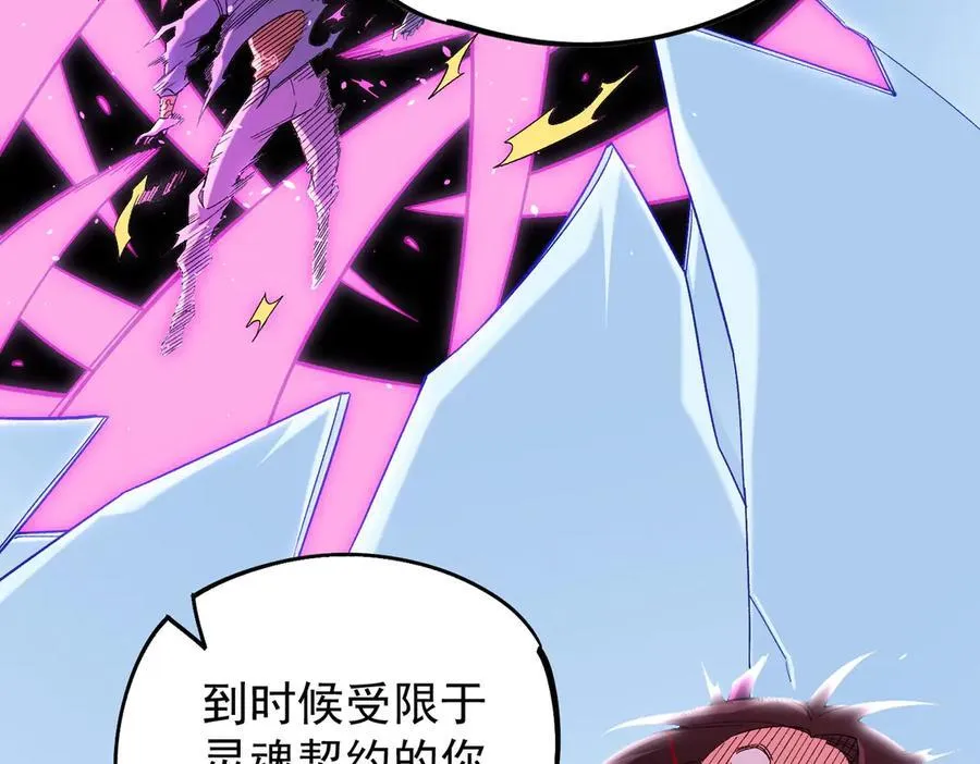 第159话 打不过就叫家长？ 第134页