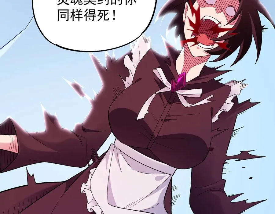 第159话 打不过就叫家长？ 第135页