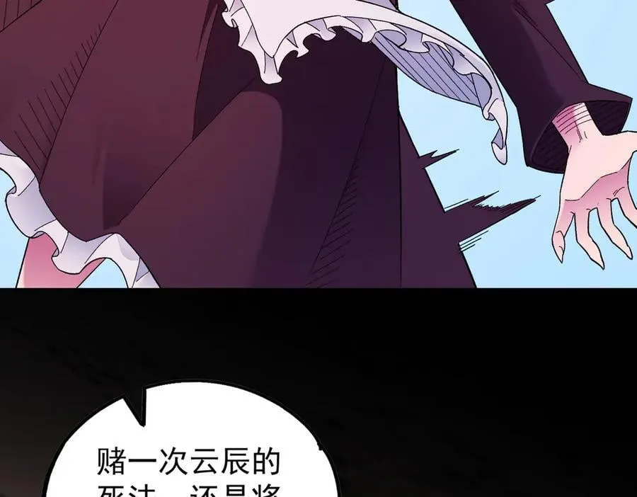 第159话 打不过就叫家长？ 第136页