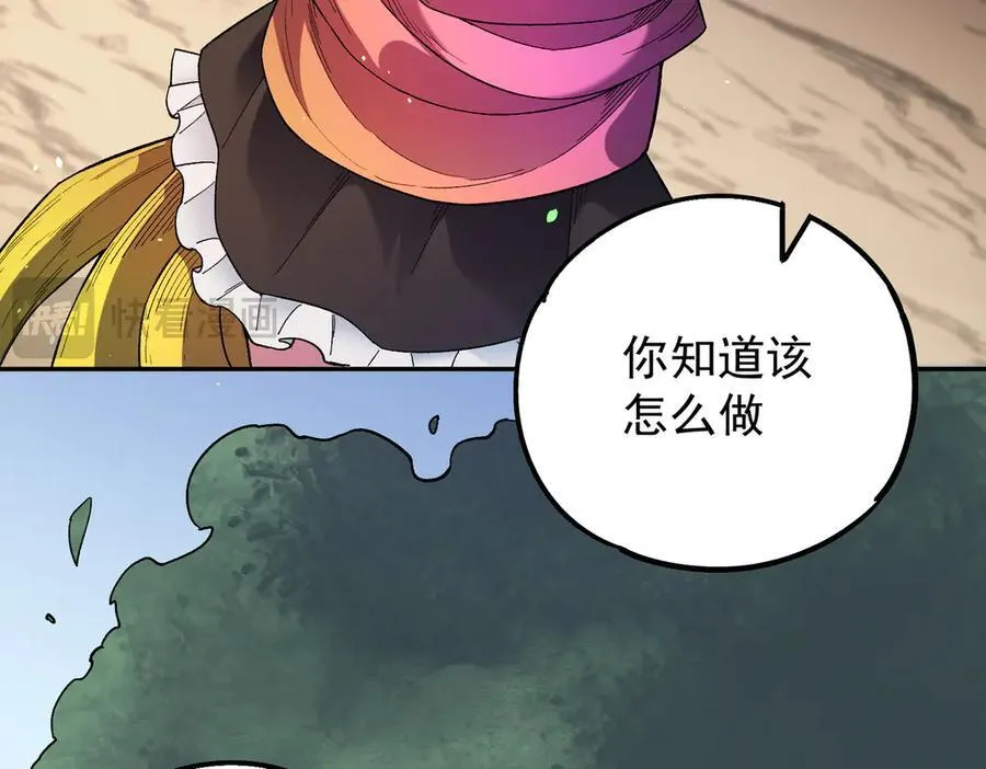 第159话 打不过就叫家长？ 第138页