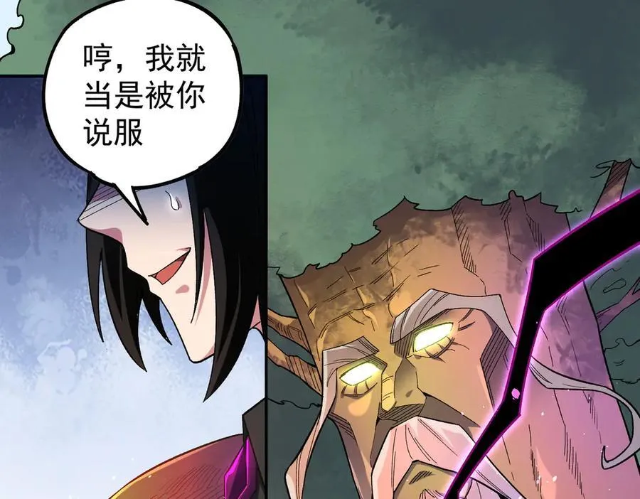 第159话 打不过就叫家长？ 第139页