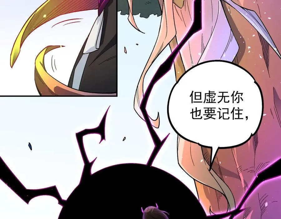 第159话 打不过就叫家长？ 第140页