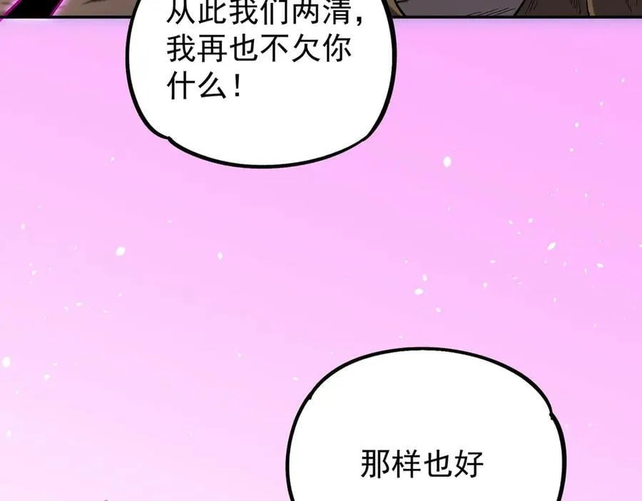 第159话 打不过就叫家长？ 第142页