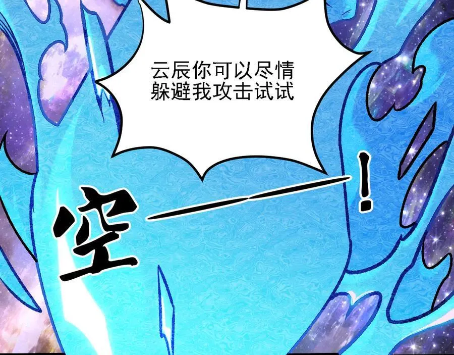 第160话 纸上谈兵与实战经验 第31页
