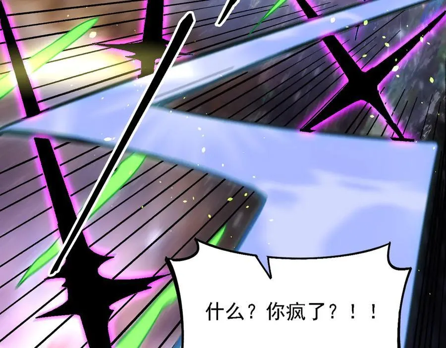 第160话 纸上谈兵与实战经验 第76页