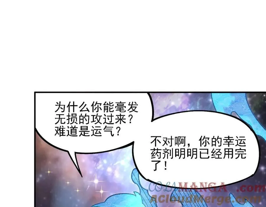 第160话 纸上谈兵与实战经验 第85页