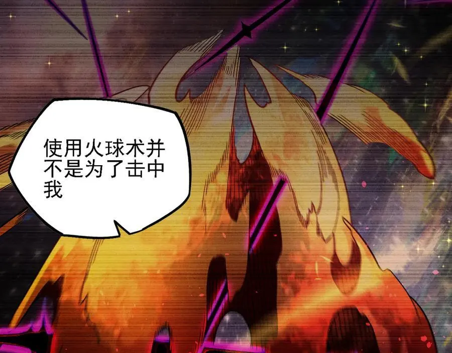 第160话 纸上谈兵与实战经验 第88页