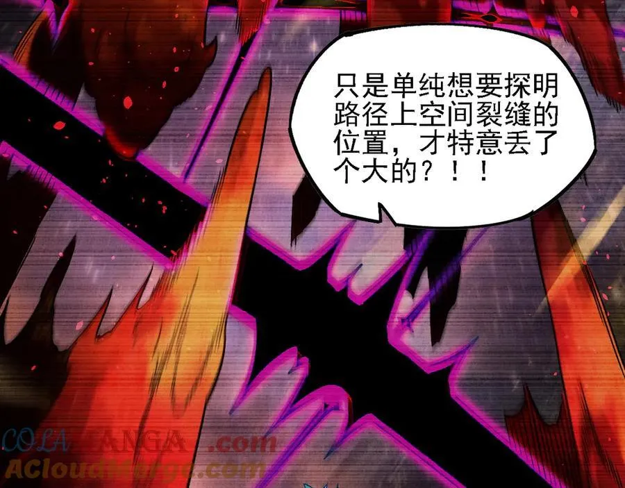 第160话 纸上谈兵与实战经验 第89页