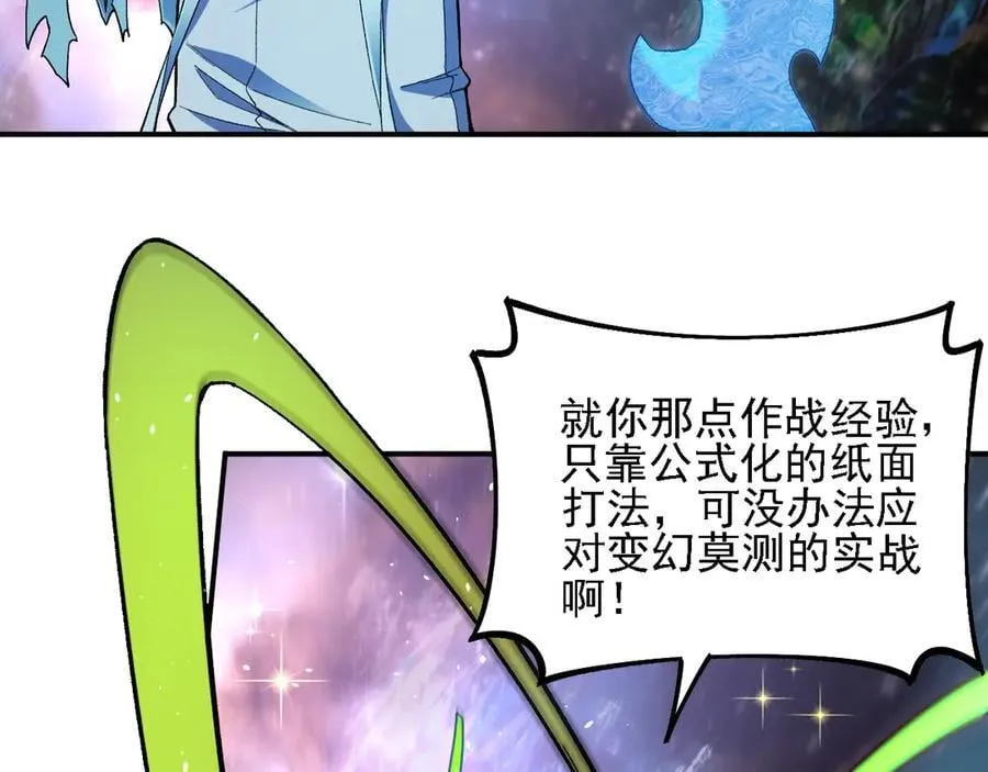 第160话 纸上谈兵与实战经验 第95页