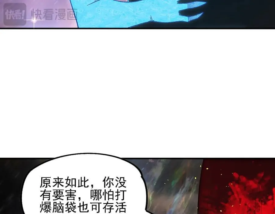 第160话 纸上谈兵与实战经验 第110页