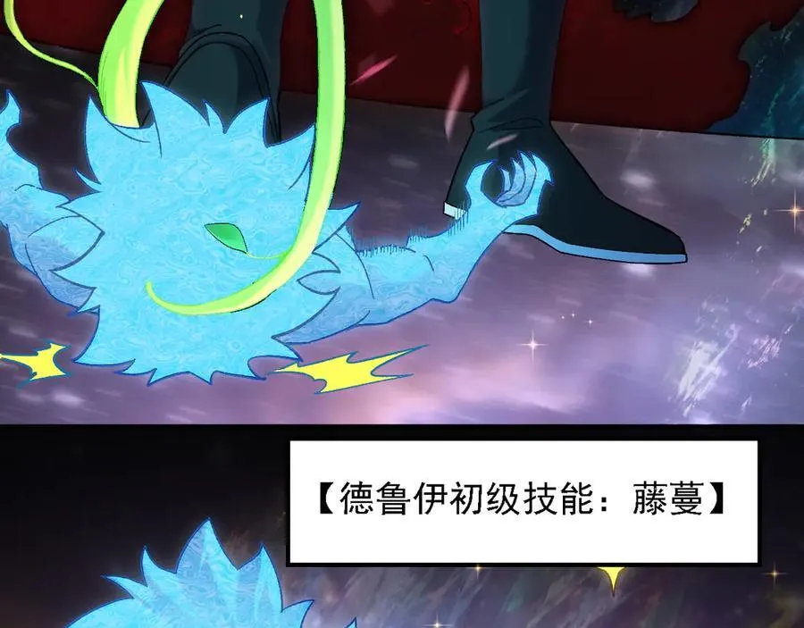 第160话 纸上谈兵与实战经验 第116页