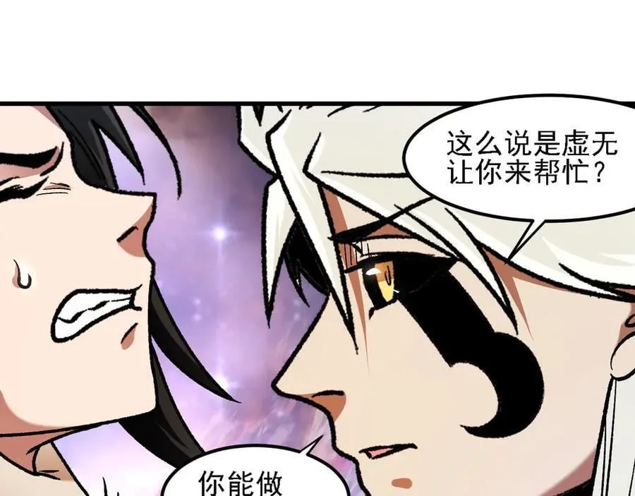 第160话 纸上谈兵与实战经验 第135页