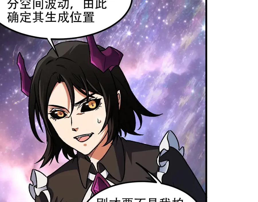 第160话 纸上谈兵与实战经验 第142页