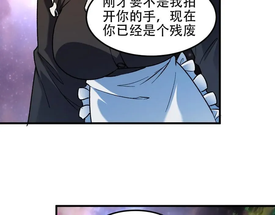 第160话 纸上谈兵与实战经验 第143页