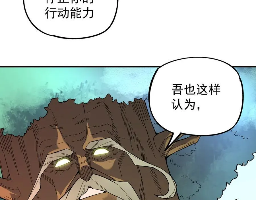 第161话 我要你作为系统的一切！ 第10页