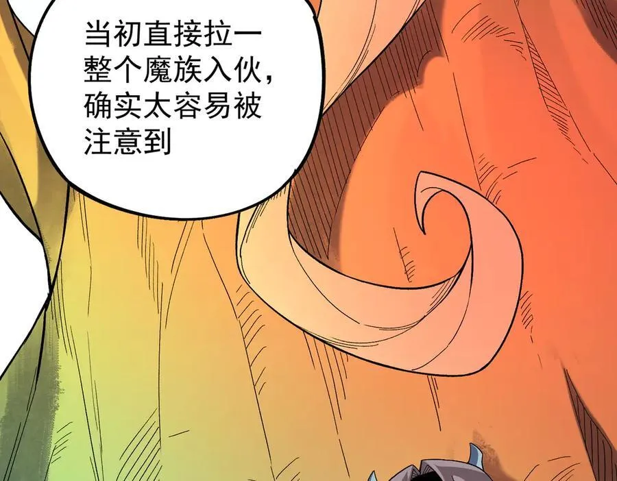 第161话 我要你作为系统的一切！ 第12页
