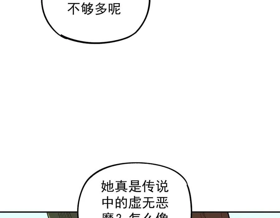 第161话 我要你作为系统的一切！ 第14页