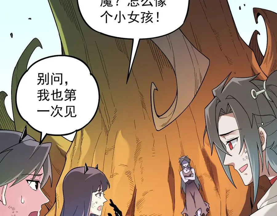 第161话 我要你作为系统的一切！ 第15页