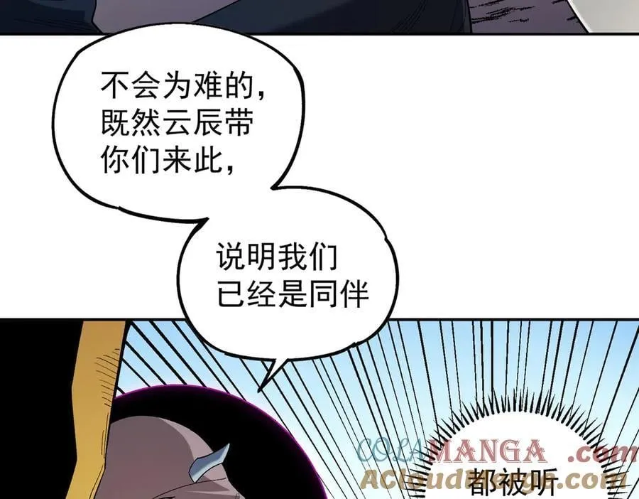 第161话 我要你作为系统的一切！ 第17页