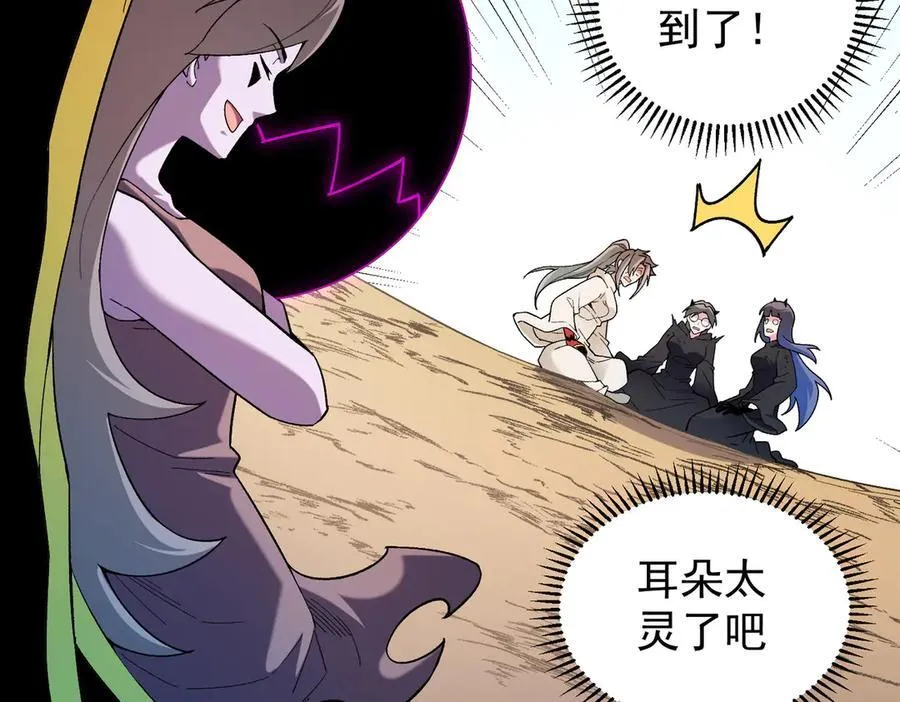 第161话 我要你作为系统的一切！ 第18页