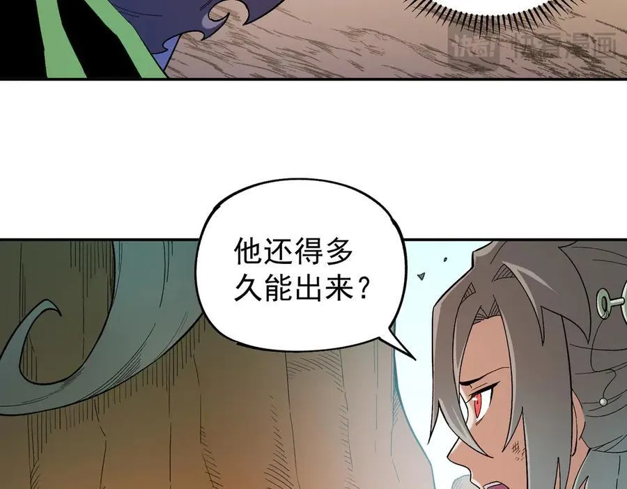 第161话 我要你作为系统的一切！ 第19页
