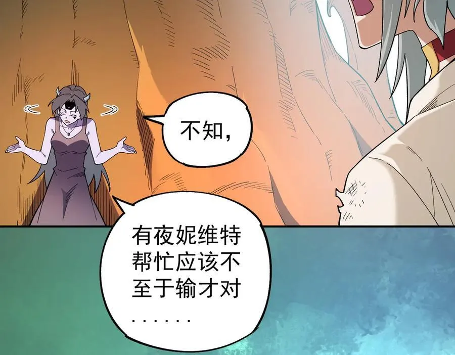 第161话 我要你作为系统的一切！ 第20页