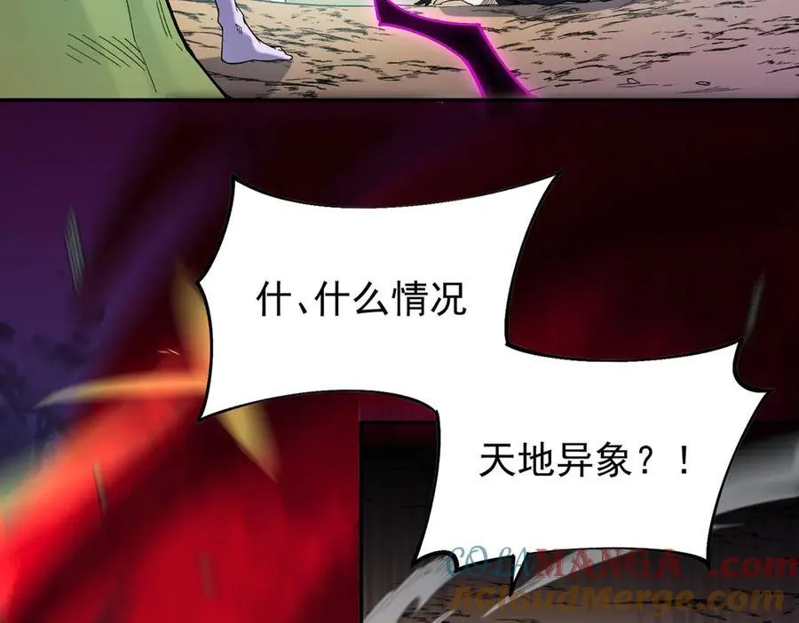 第161话 我要你作为系统的一切！ 第25页