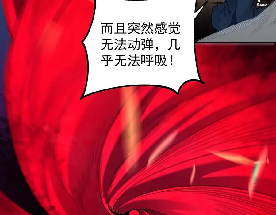 第161话 我要你作为系统的一切！ 第27页