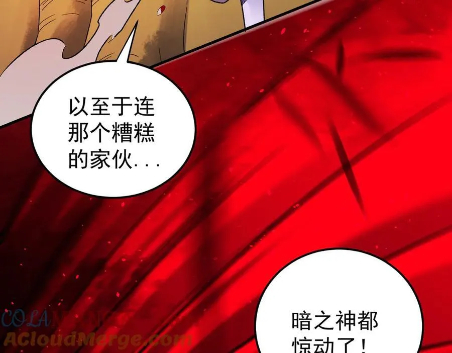 第161话 我要你作为系统的一切！ 第33页