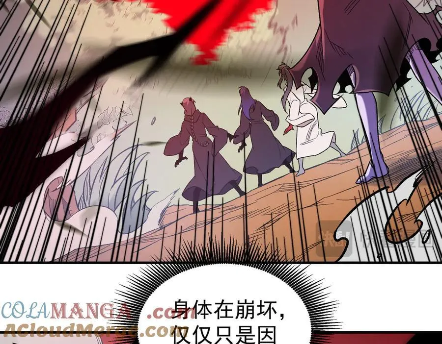 第161话 我要你作为系统的一切！ 第41页