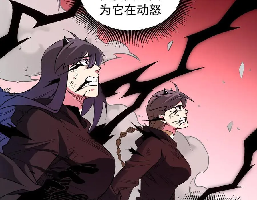 第161话 我要你作为系统的一切！ 第42页