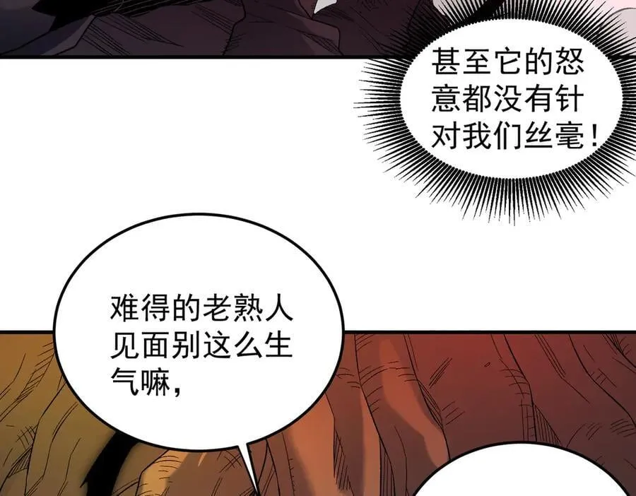 第161话 我要你作为系统的一切！ 第43页
