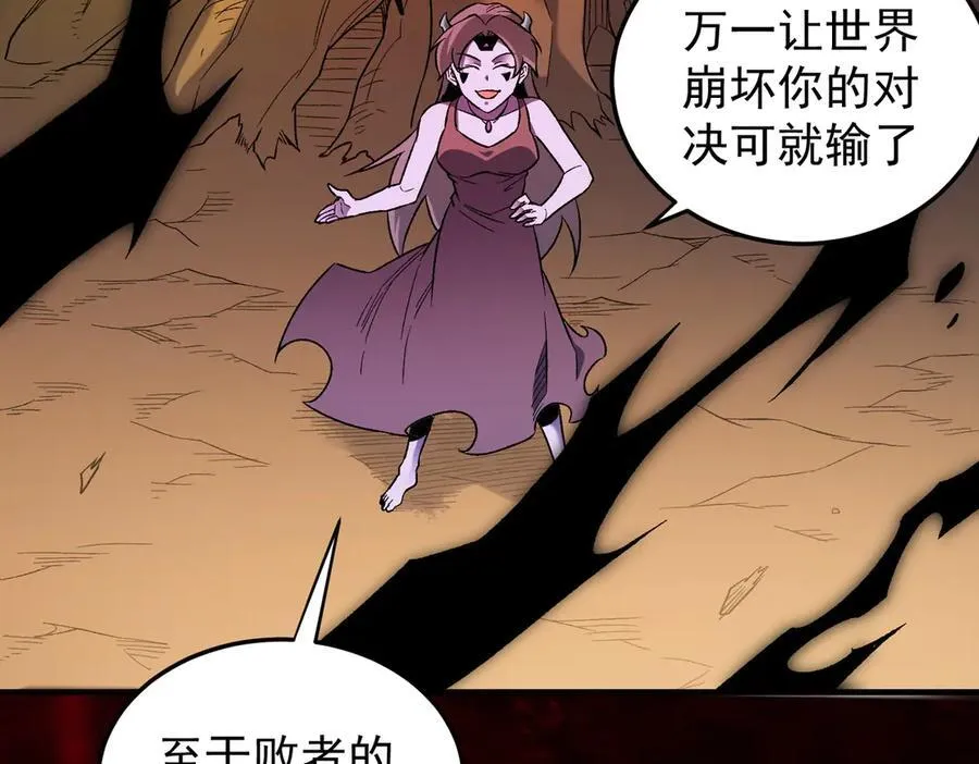 第161话 我要你作为系统的一切！ 第44页