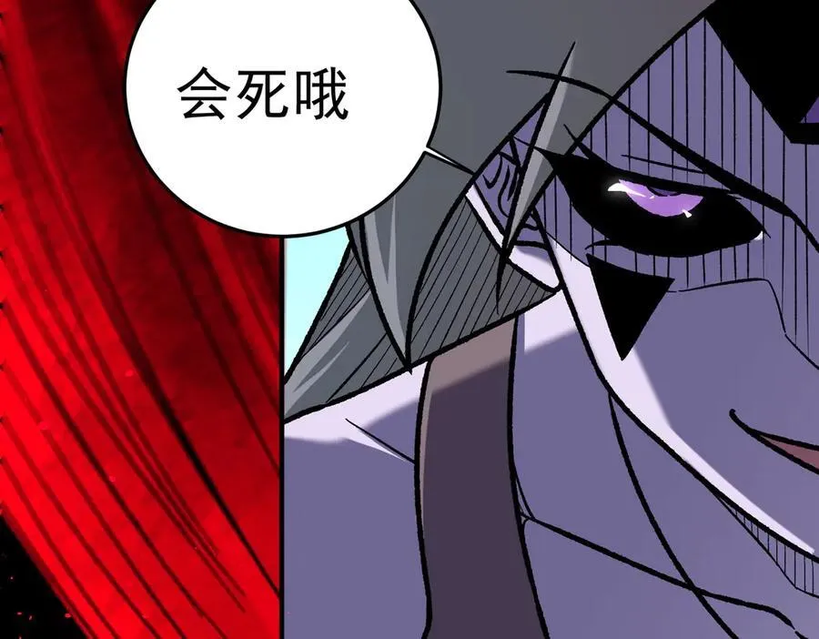 第161话 我要你作为系统的一切！ 第46页