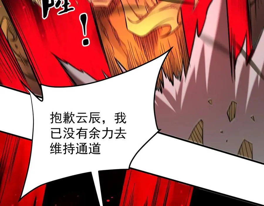 第161话 我要你作为系统的一切！ 第54页