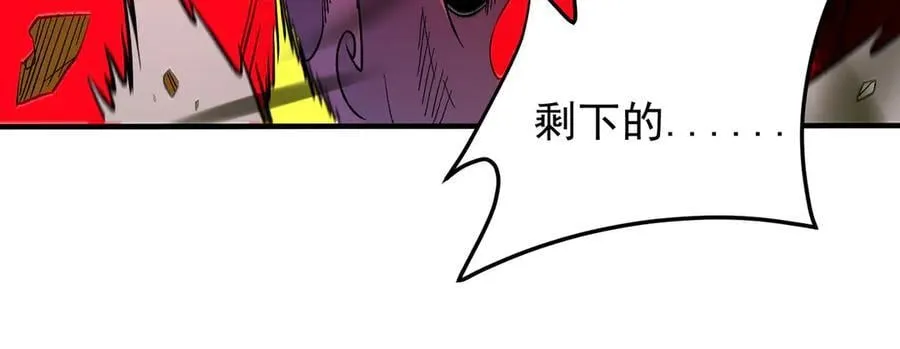 第161话 我要你作为系统的一切！ 第56页